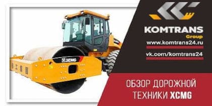 Мини-экскаватор XCMG XE85С